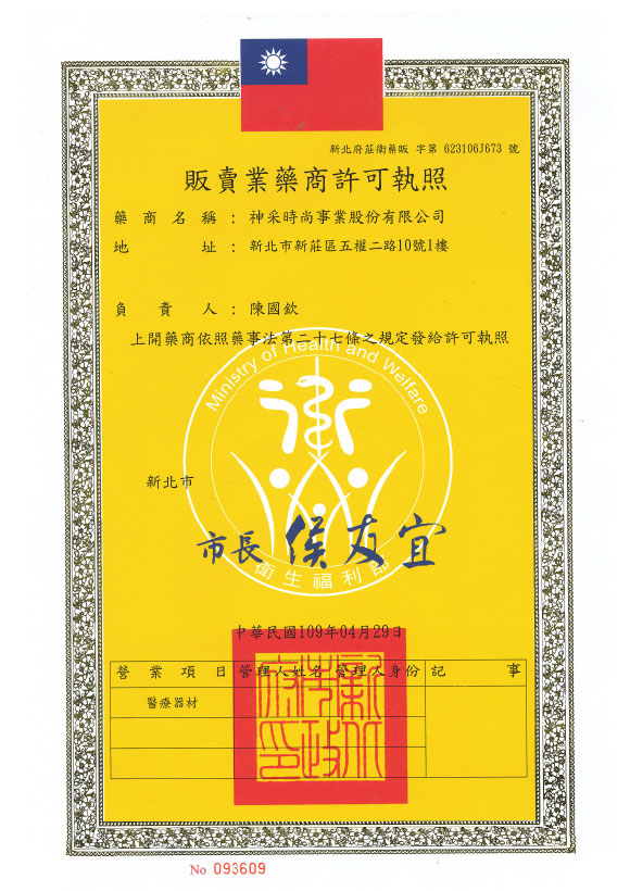 Pharmacist Selling License