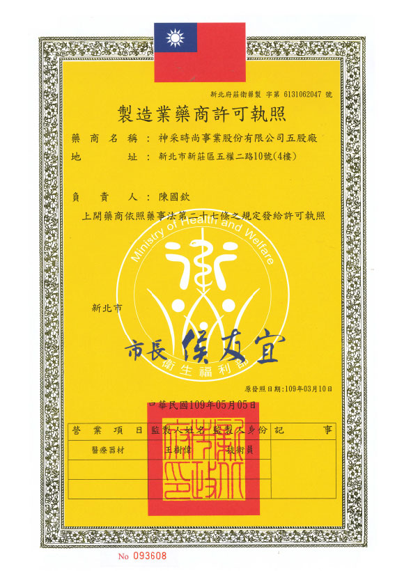 Pharmacist Manufacturing License