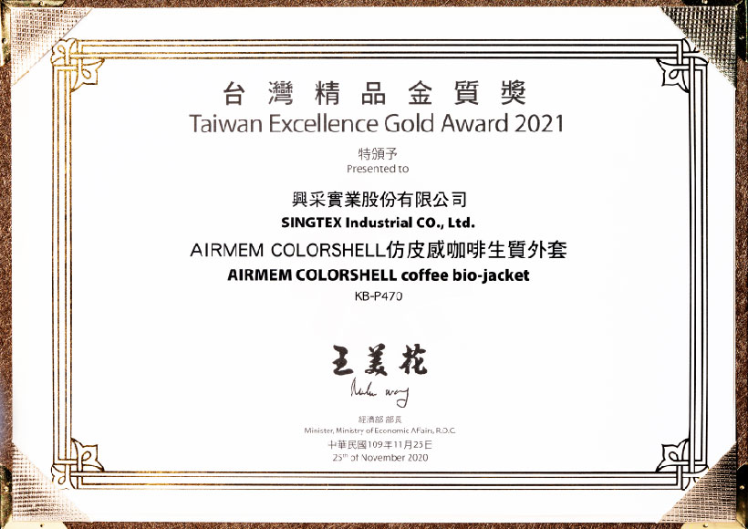 2020 29th Taiwan Excellence Gold Award
