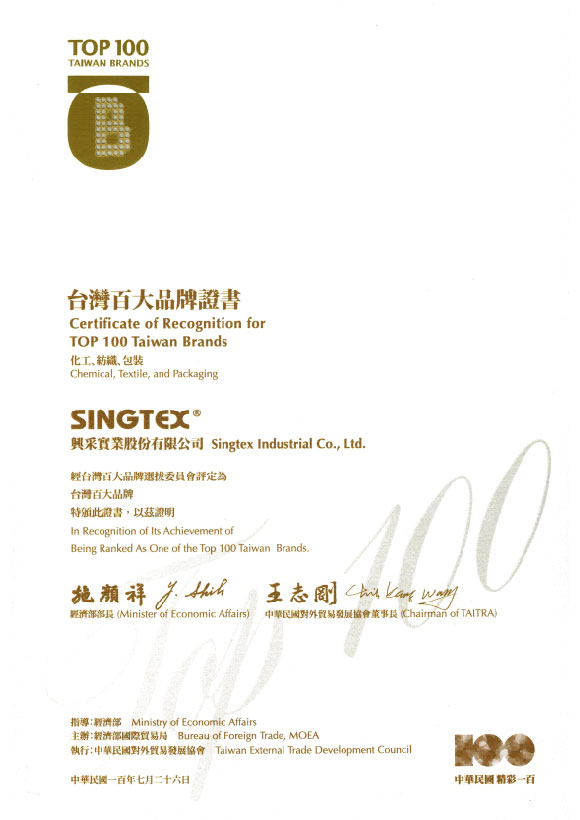 2011 Top 100 Taiwan Brand