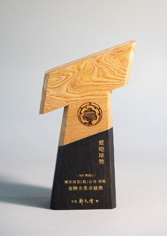 2020 The Excellent Enterprise Award in Taoyuan City - Earth-loving Award
