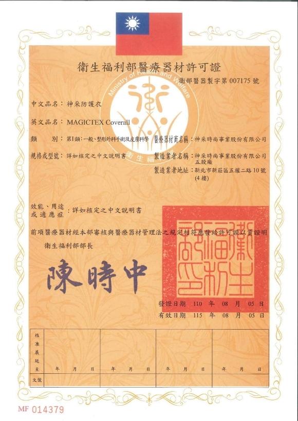 MOHW's Medical Equipment Permit-Magictex P3 Coverall