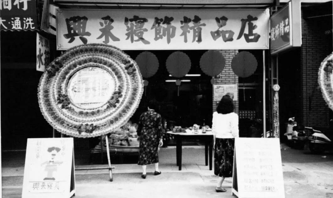 1989, SINGTEX bedding boutique