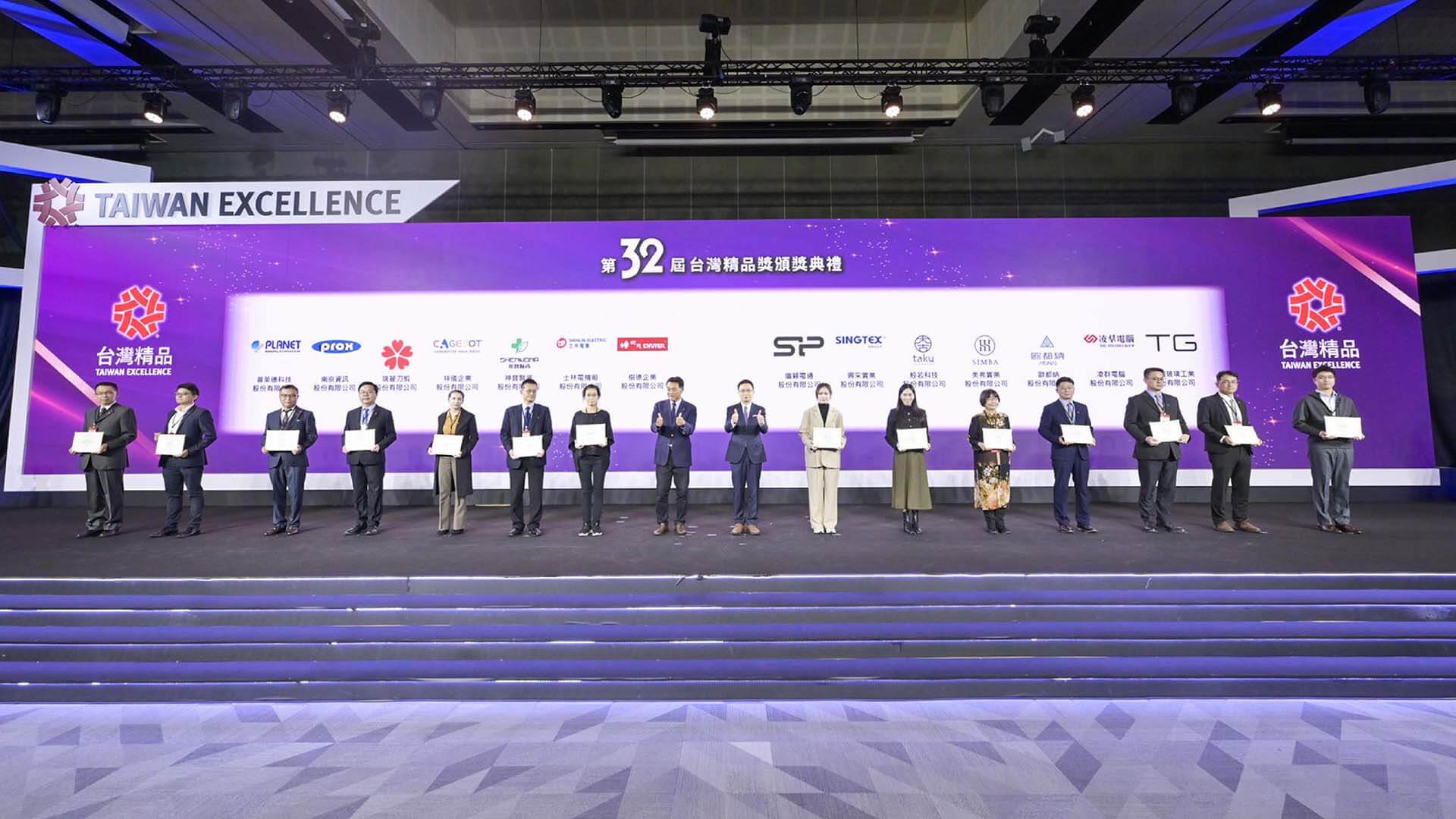 2024 Taiwan Excellence Award