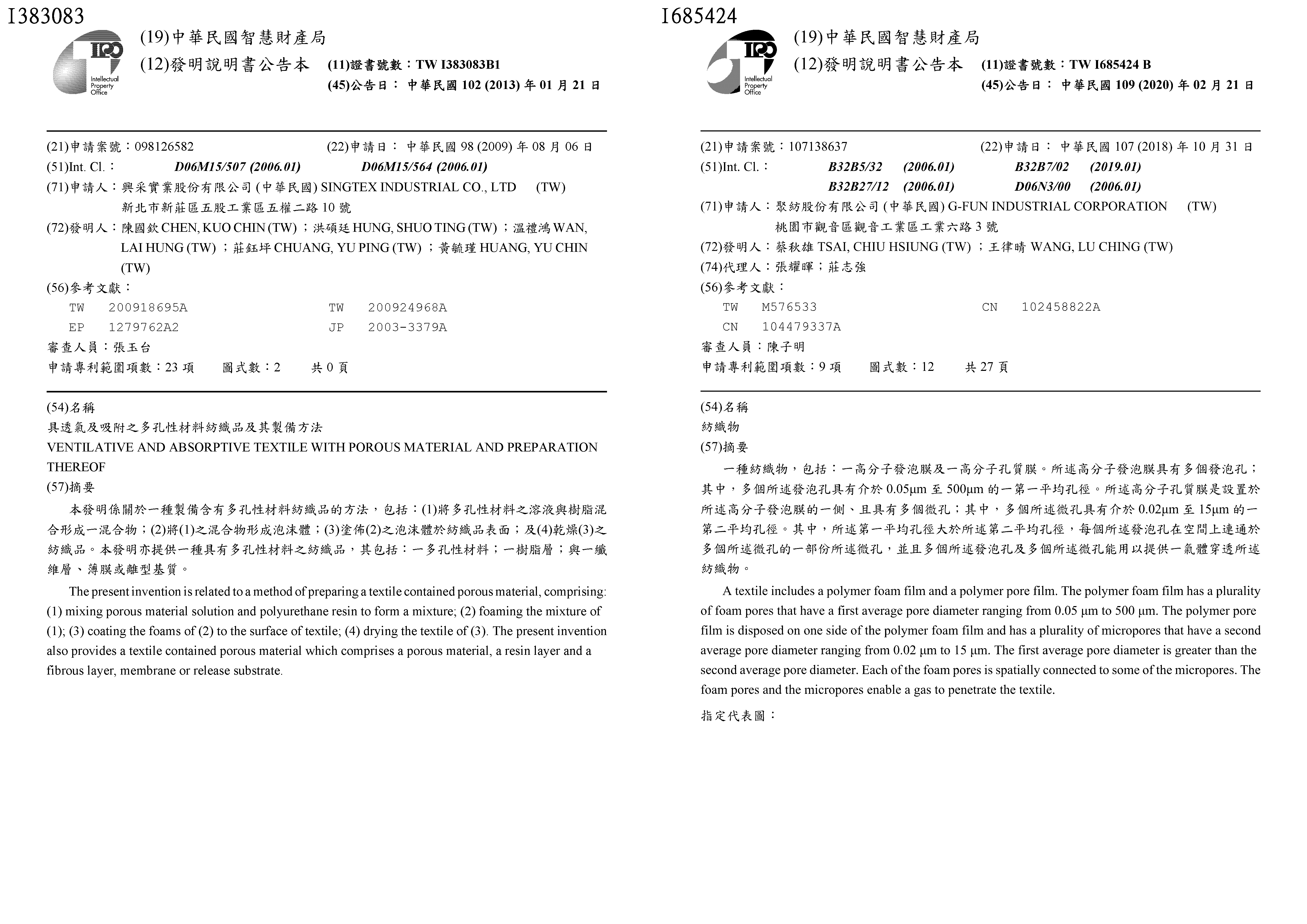 AEx Taiwan Patents